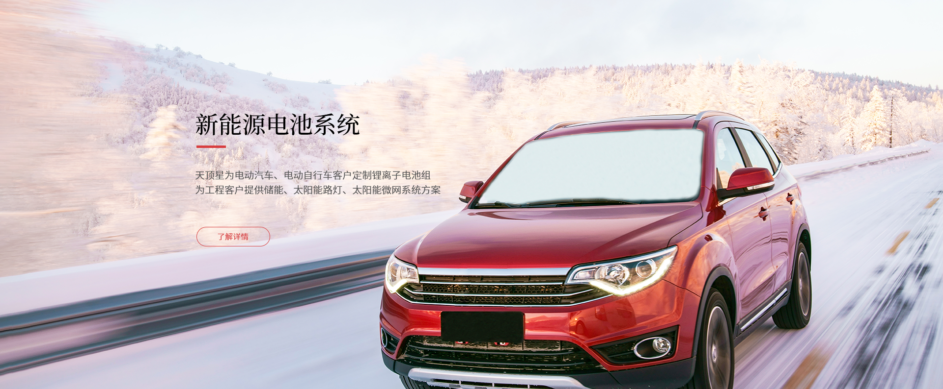 澎龙电池济南峰会获双奖，论道新能源并签多项合作