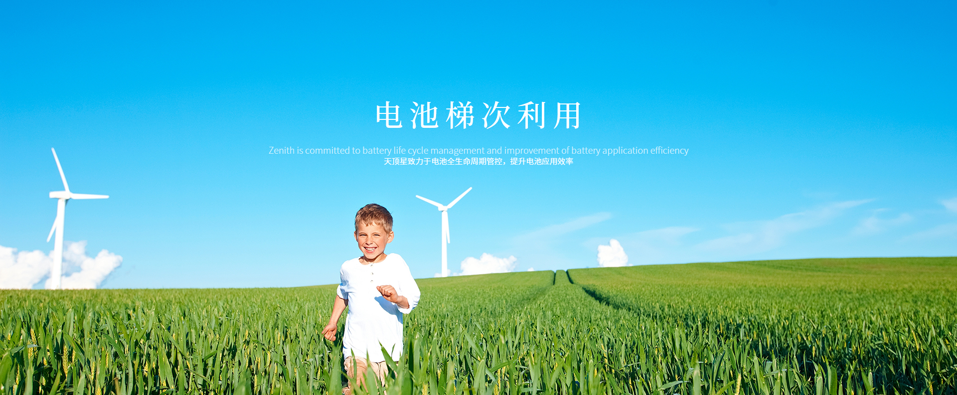 澎龙电池济南峰会获双奖，论道新能源并签多项合作